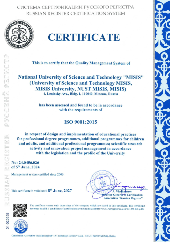 На изображении сертификат соответствия образовательным стандартам