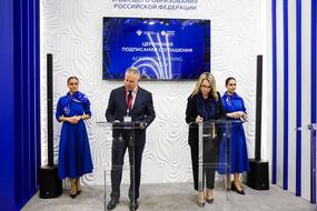 подписание на ПМЭФ