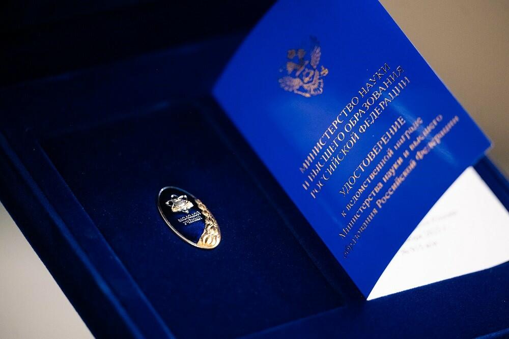 Нагрудный знак «Молодой ученый»