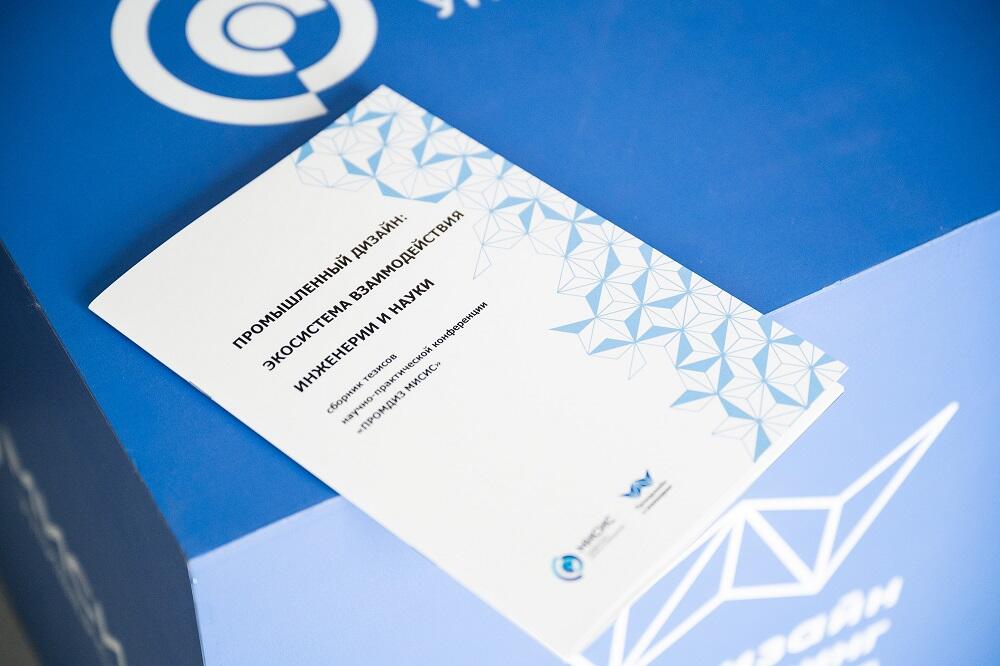 Сборник «Промышленный дизайн: экосистема взаимодействия инженерии и науки»