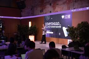 Олимпиада от Positive Technologies