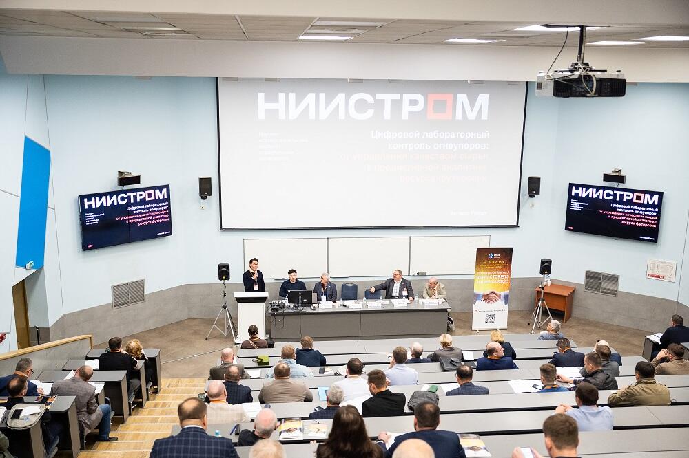 XXIII Международная конференция огнеупорщиков и металлургов